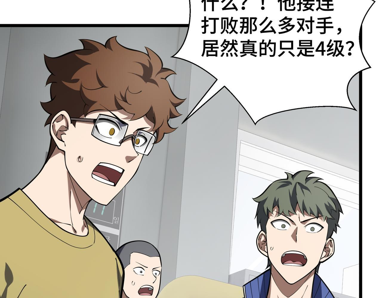 第16话 质疑 第125页