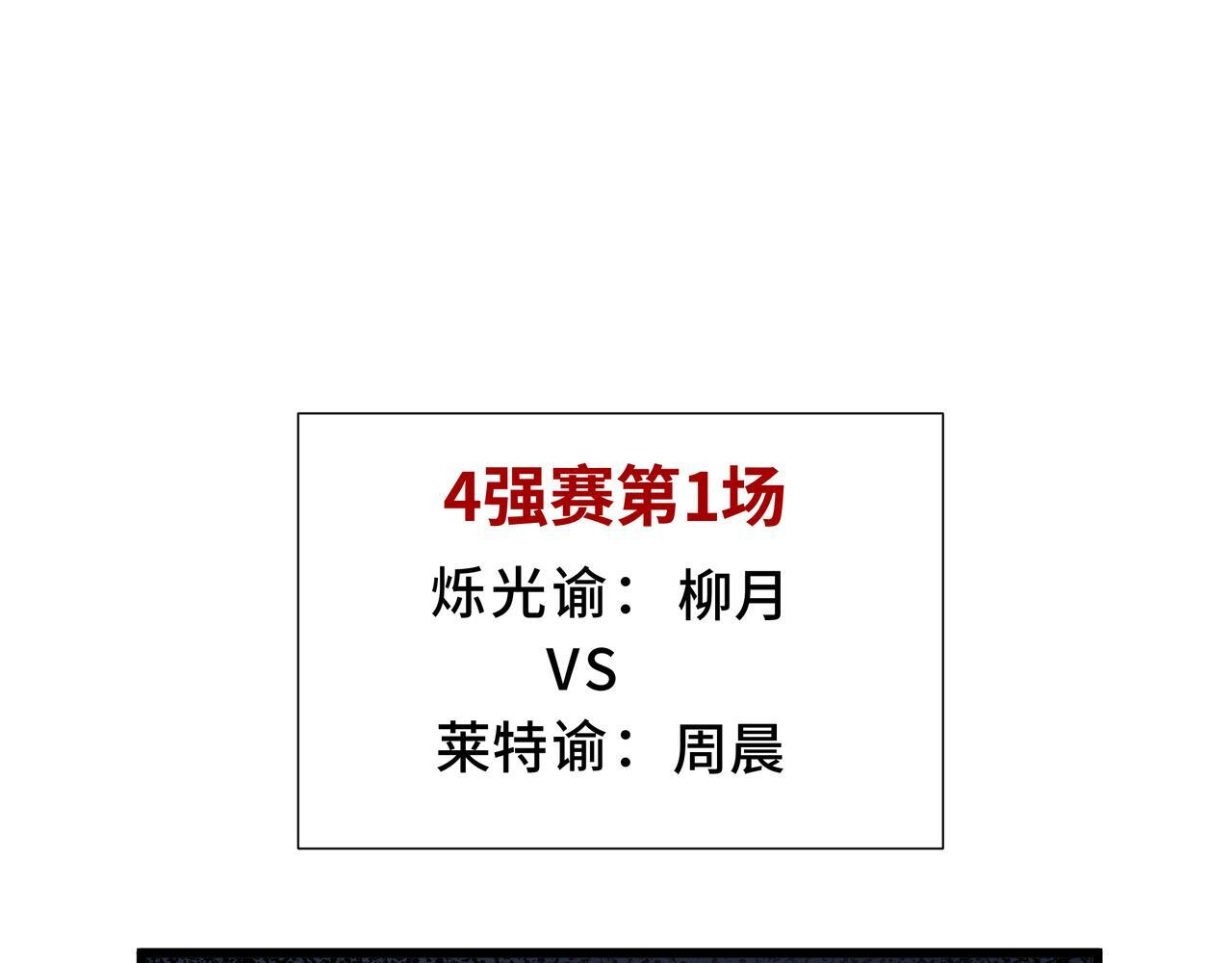 第16话 质疑 第128页