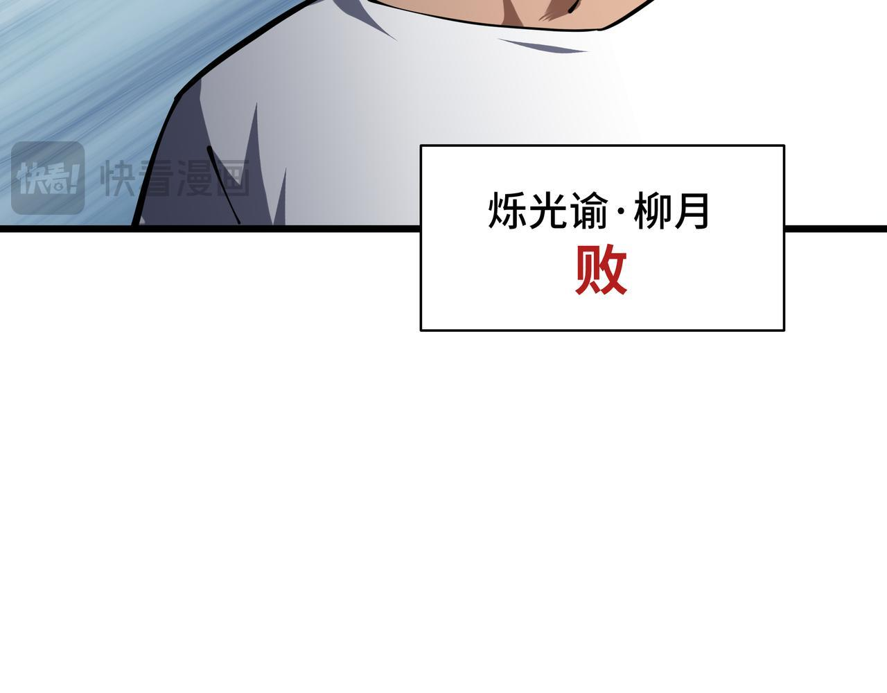 第16话 质疑 第134页
