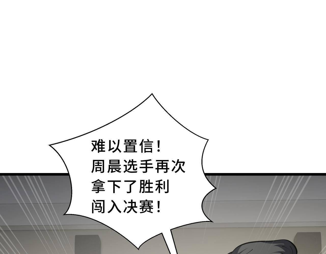 第16话 质疑 第135页