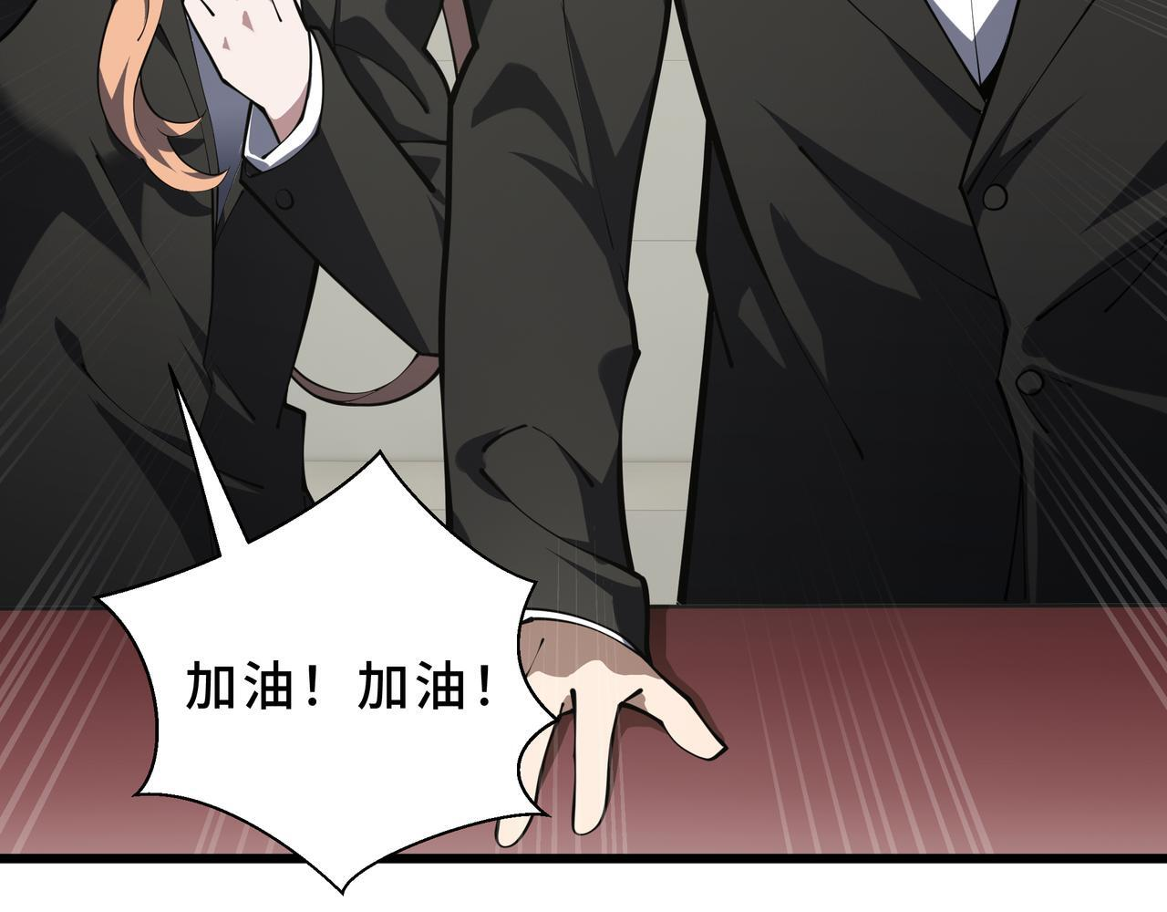 第16话 质疑 第137页