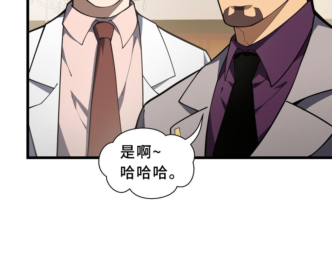 第16话 质疑 第140页