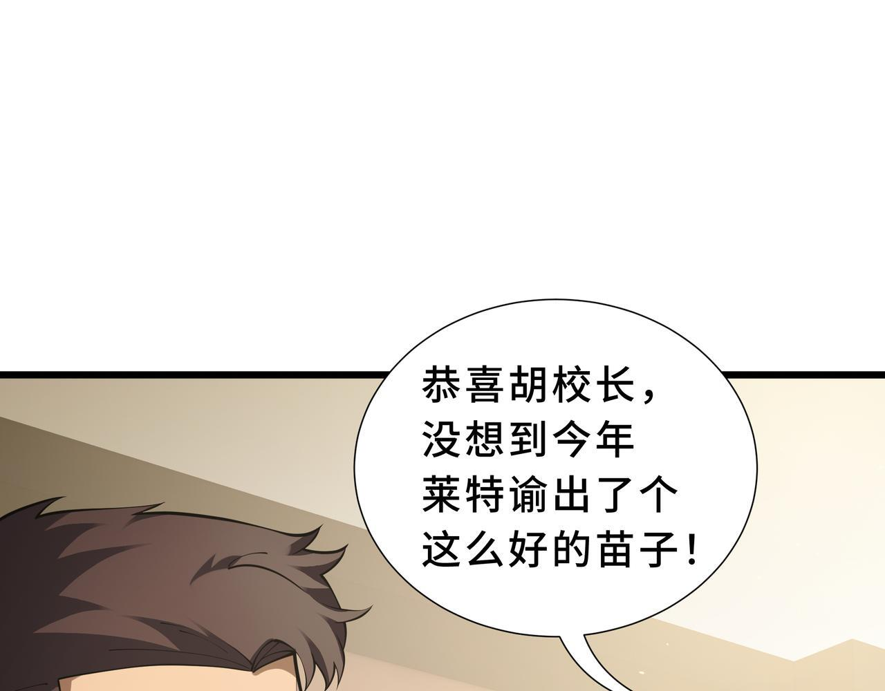 第16话 质疑 第141页