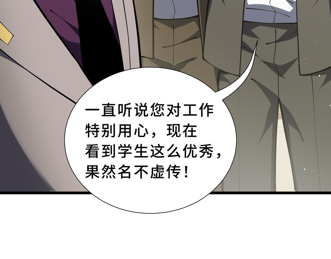 第16话 质疑 第143页