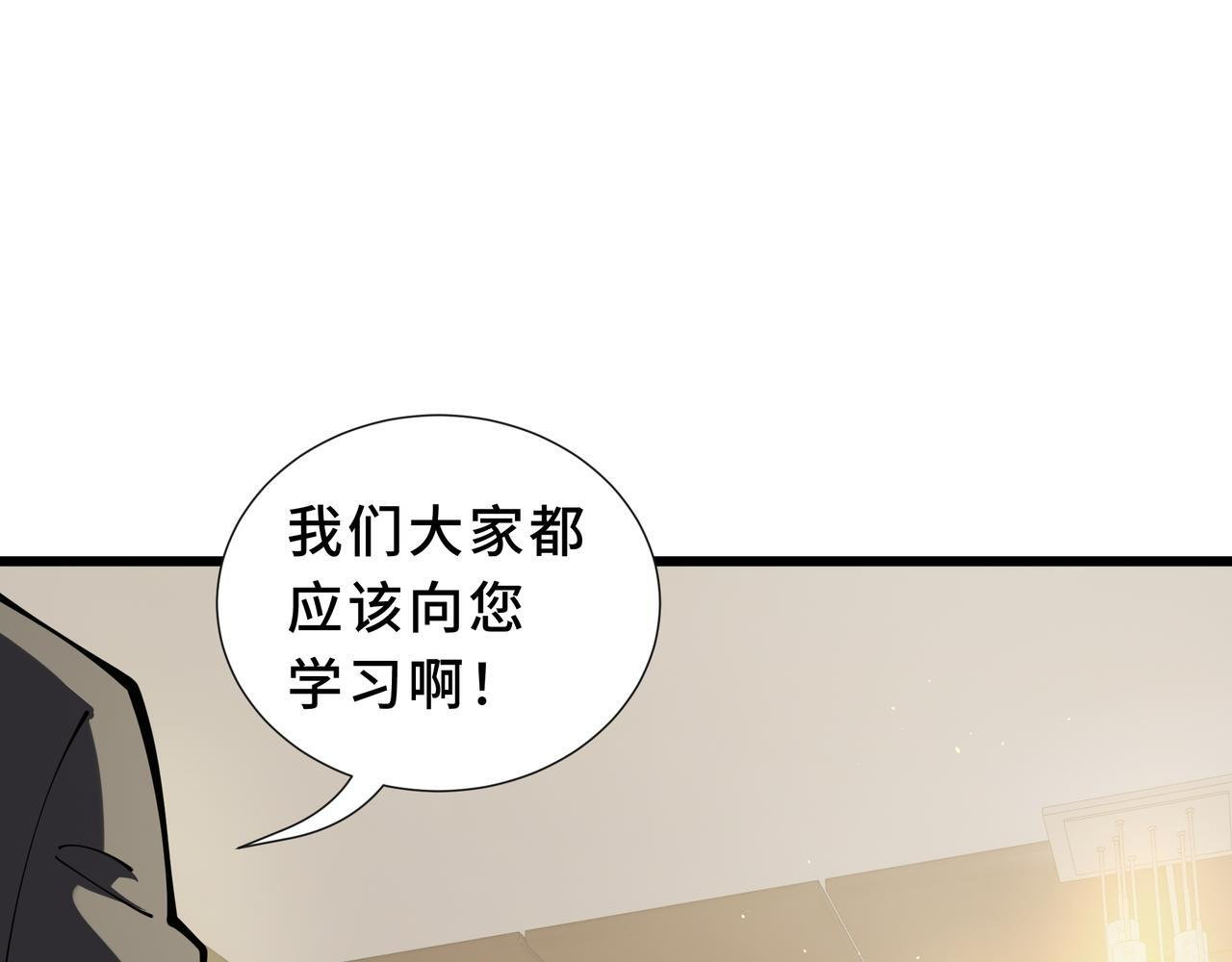 第16话 质疑 第145页