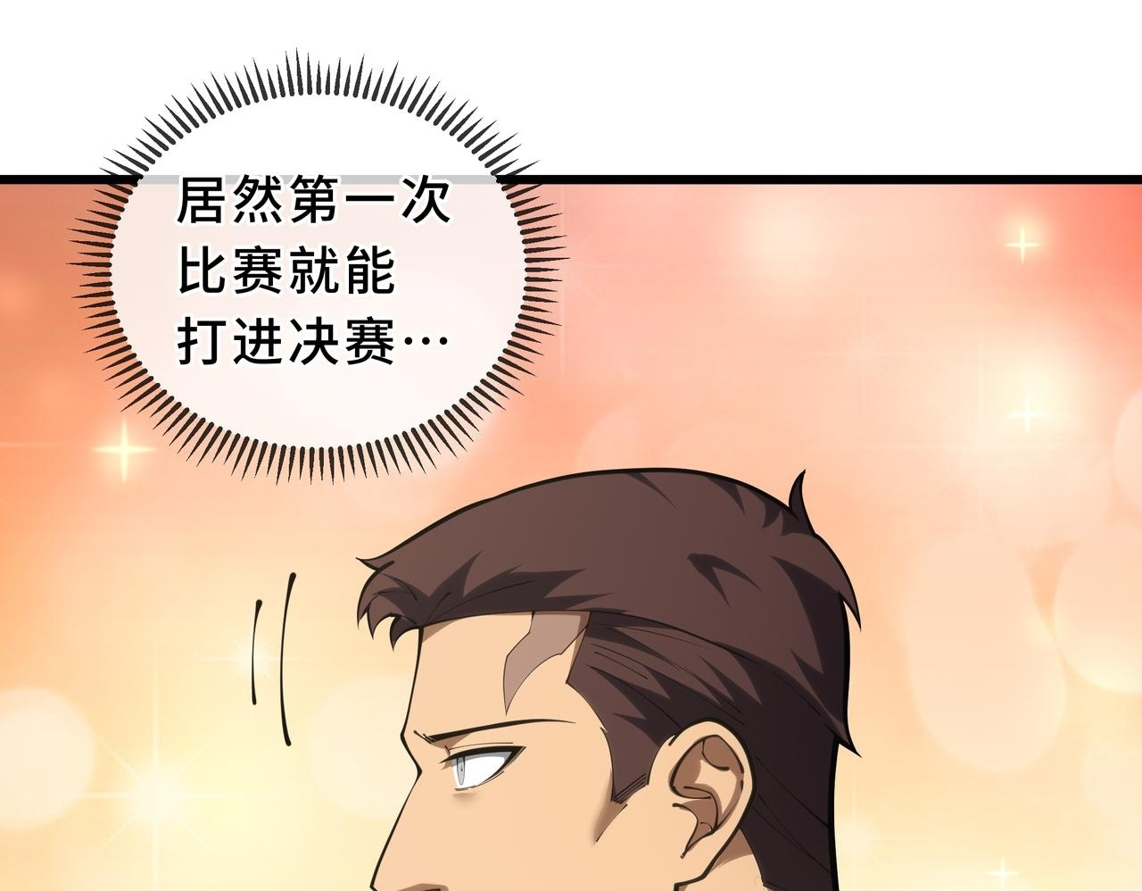 第16话 质疑 第148页