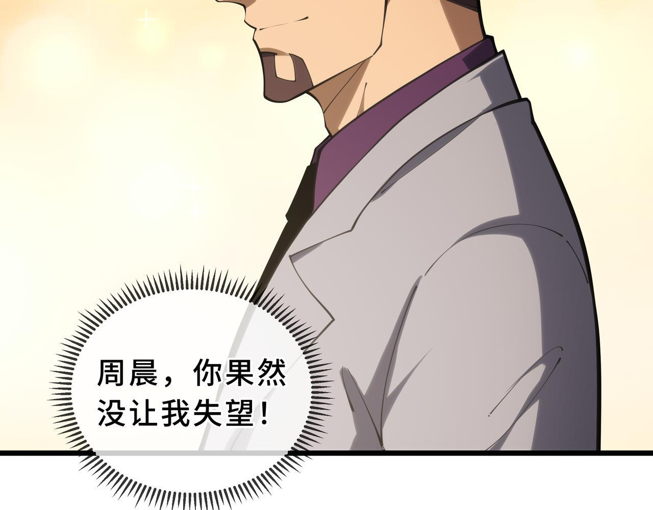 第16话 质疑 第149页