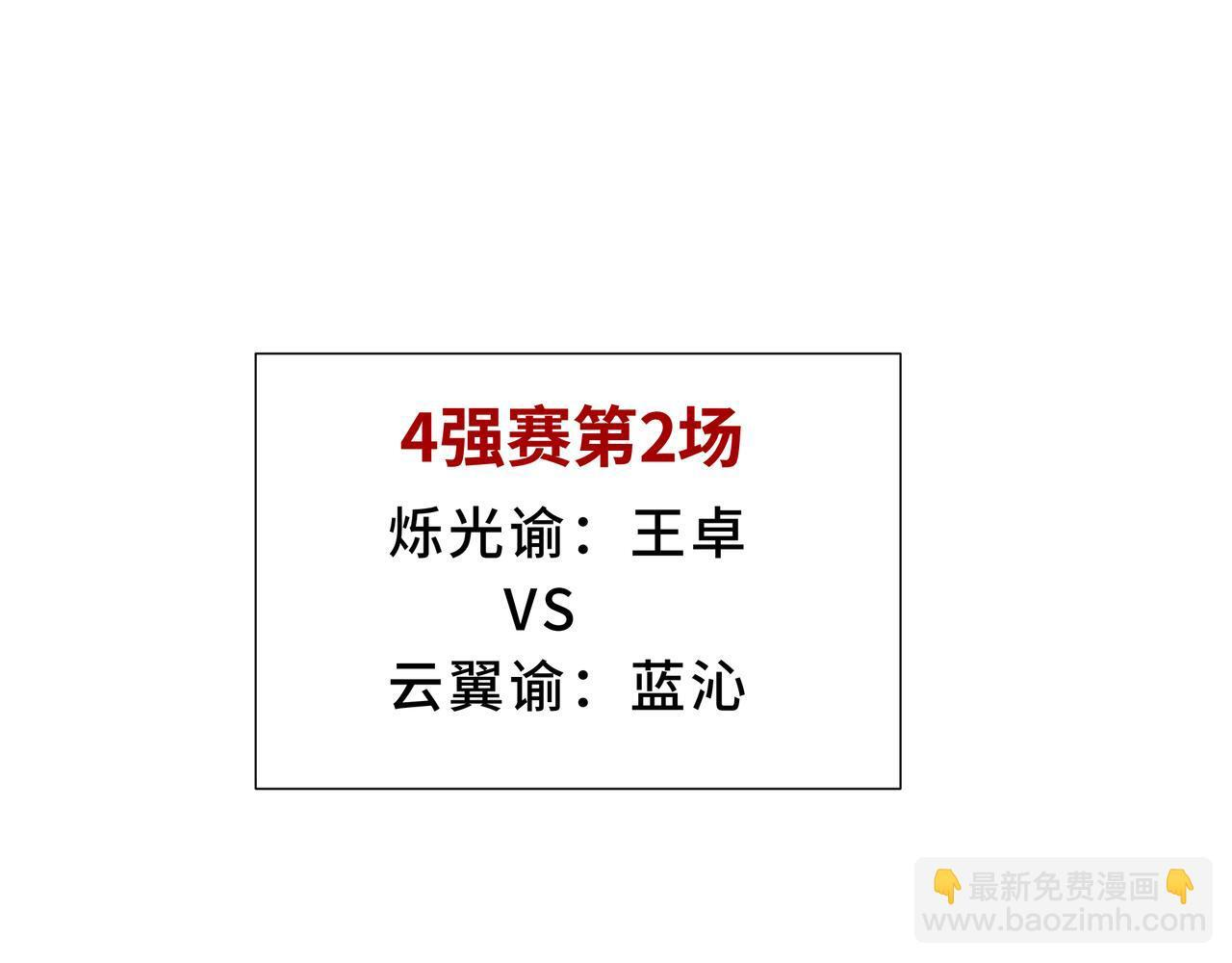 第16话 质疑 第151页