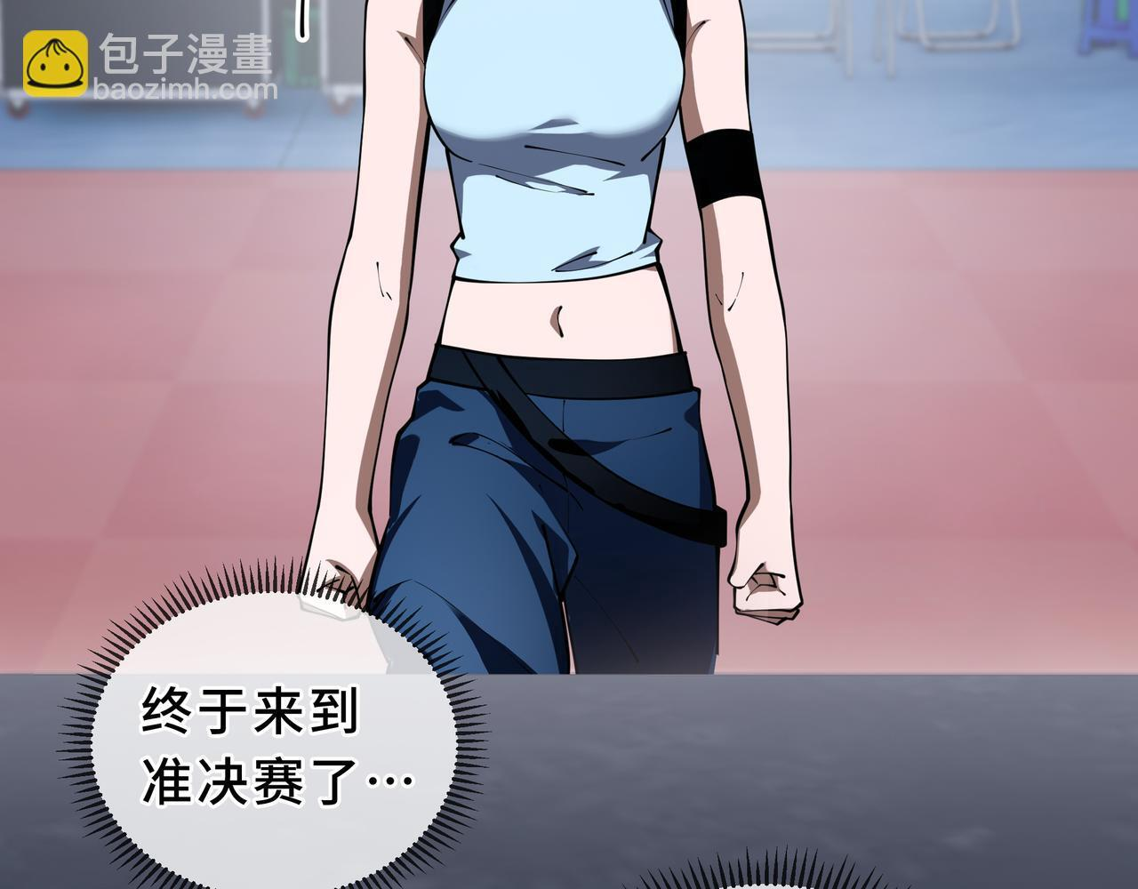 第16话 质疑 第153页