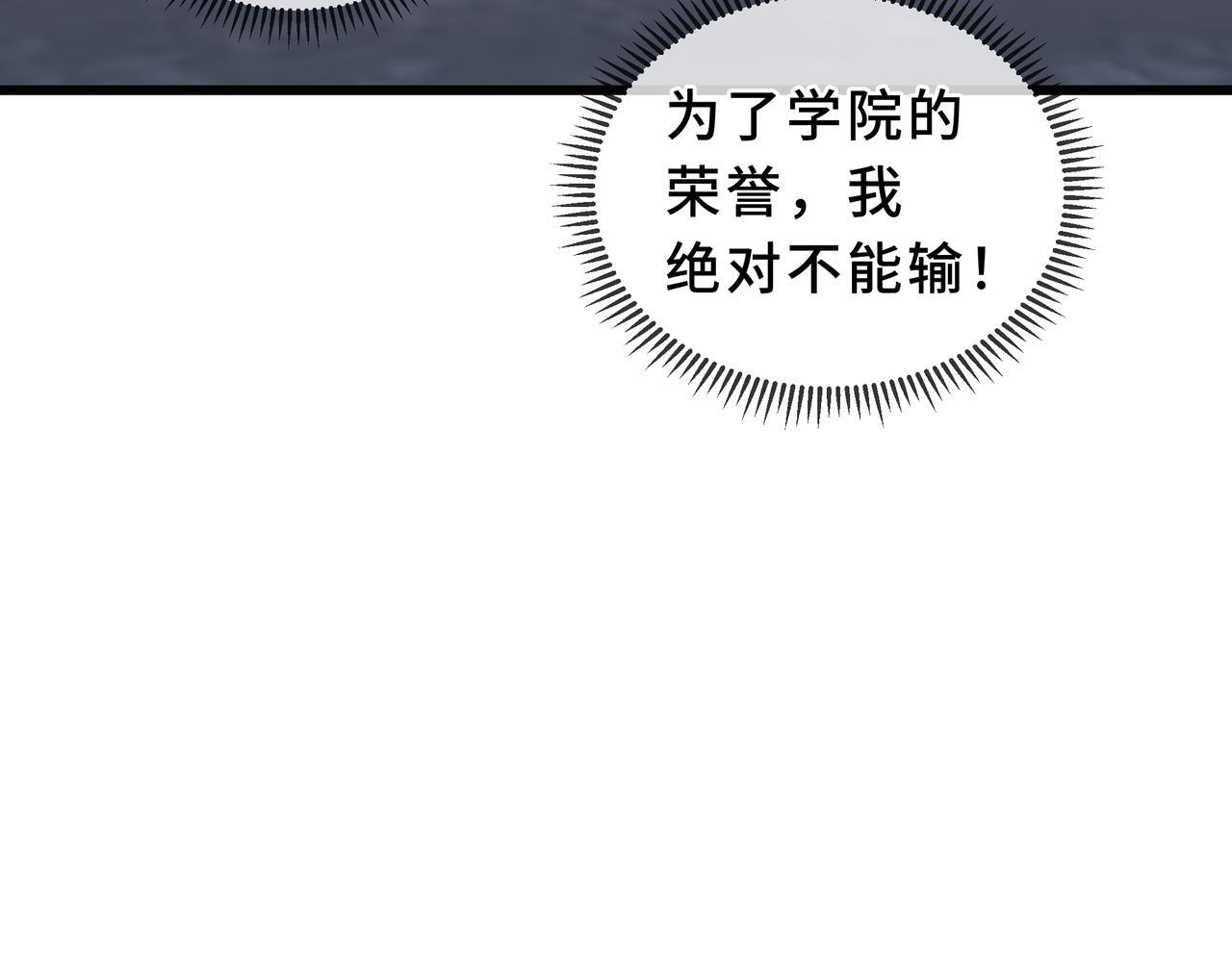 第16话 质疑 第154页