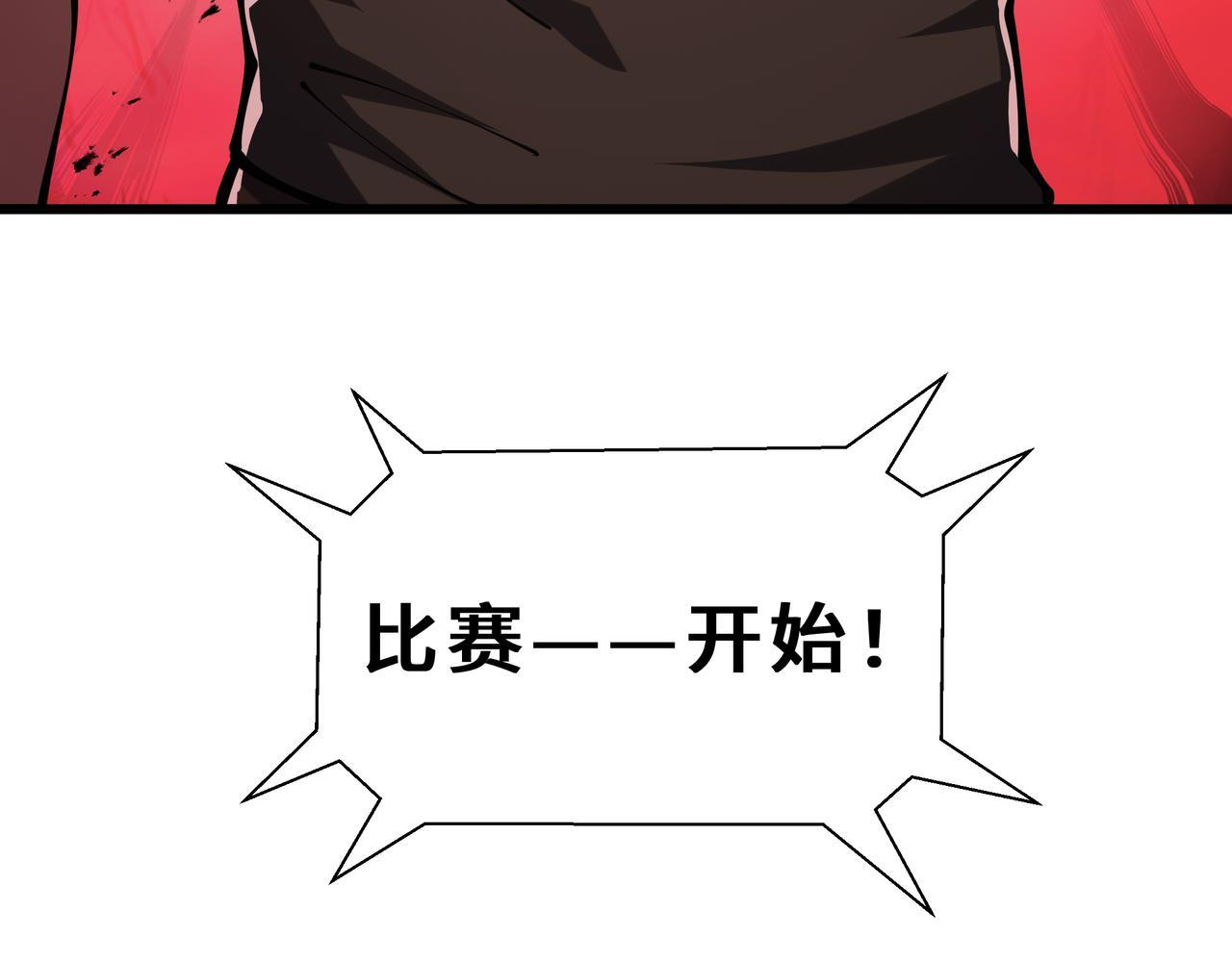 第16话 质疑 第160页