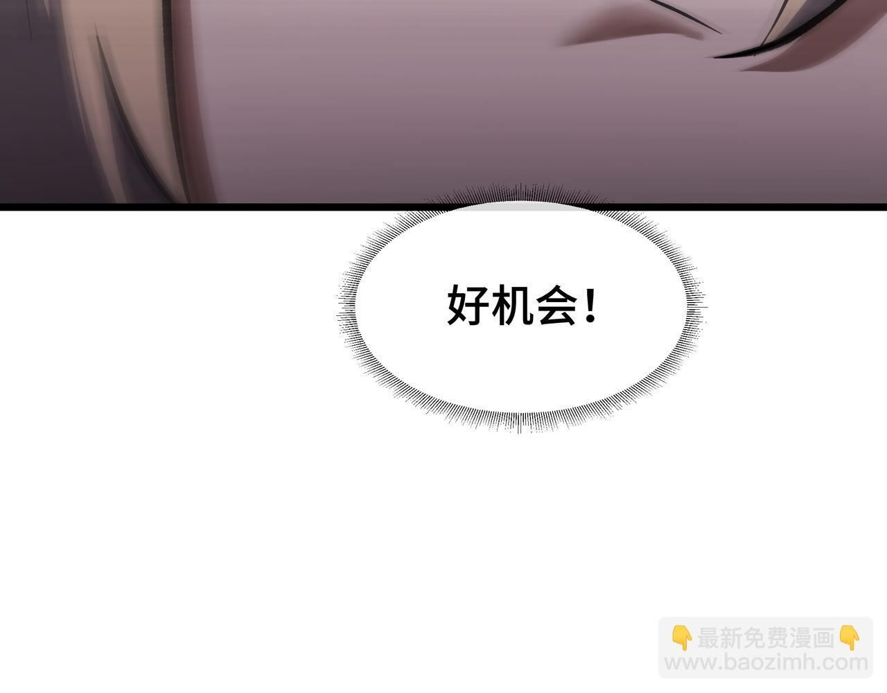 第17话 毒手 第7页