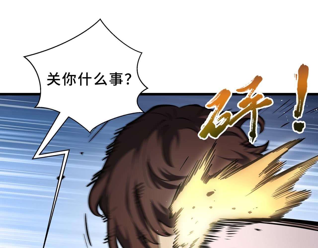 第17话 毒手 第19页