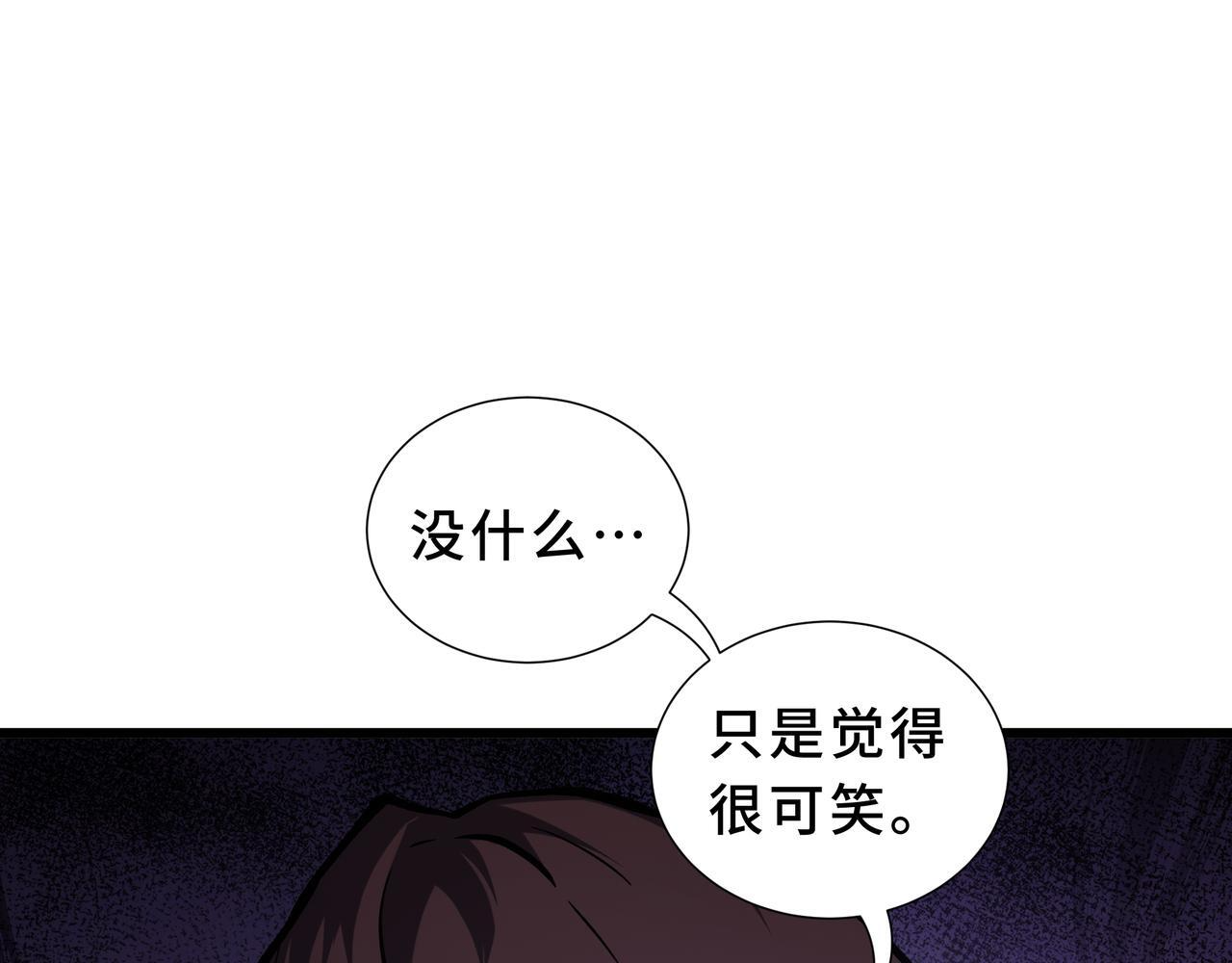 第17话 毒手 第21页