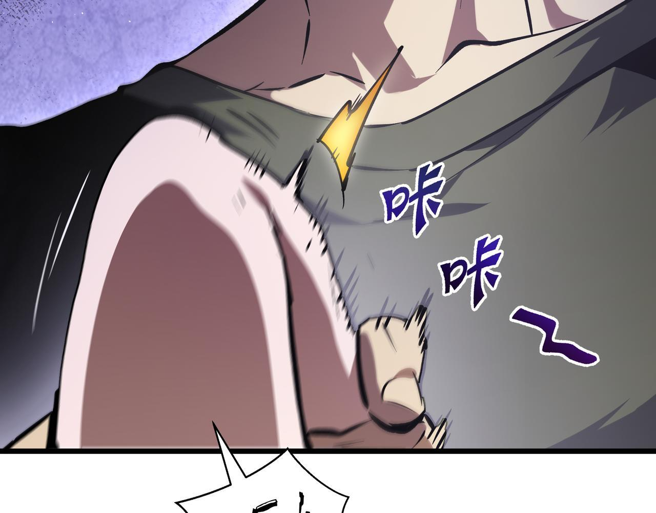 第17话 毒手 第23页