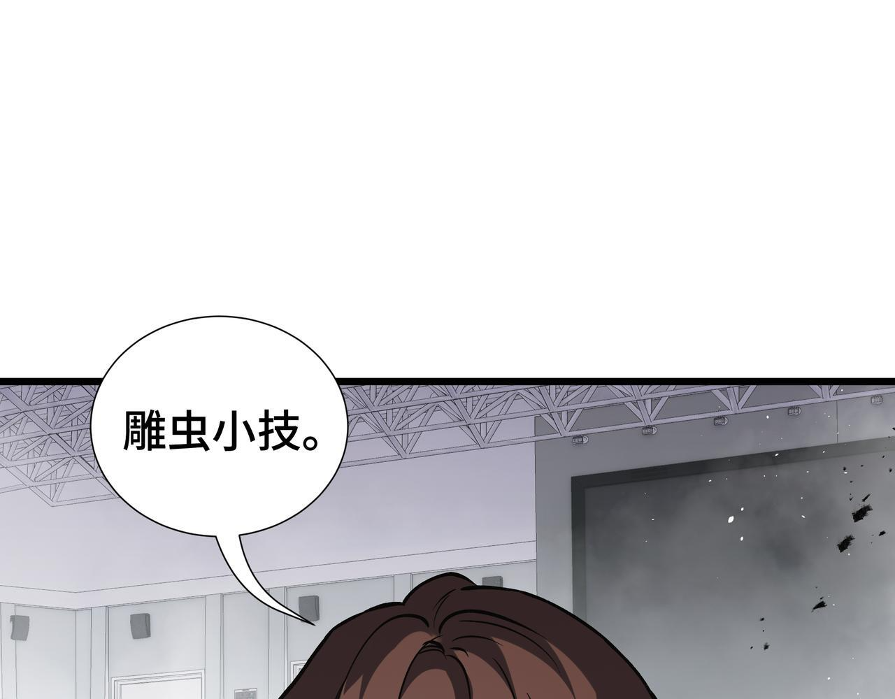 第17话 毒手 第35页