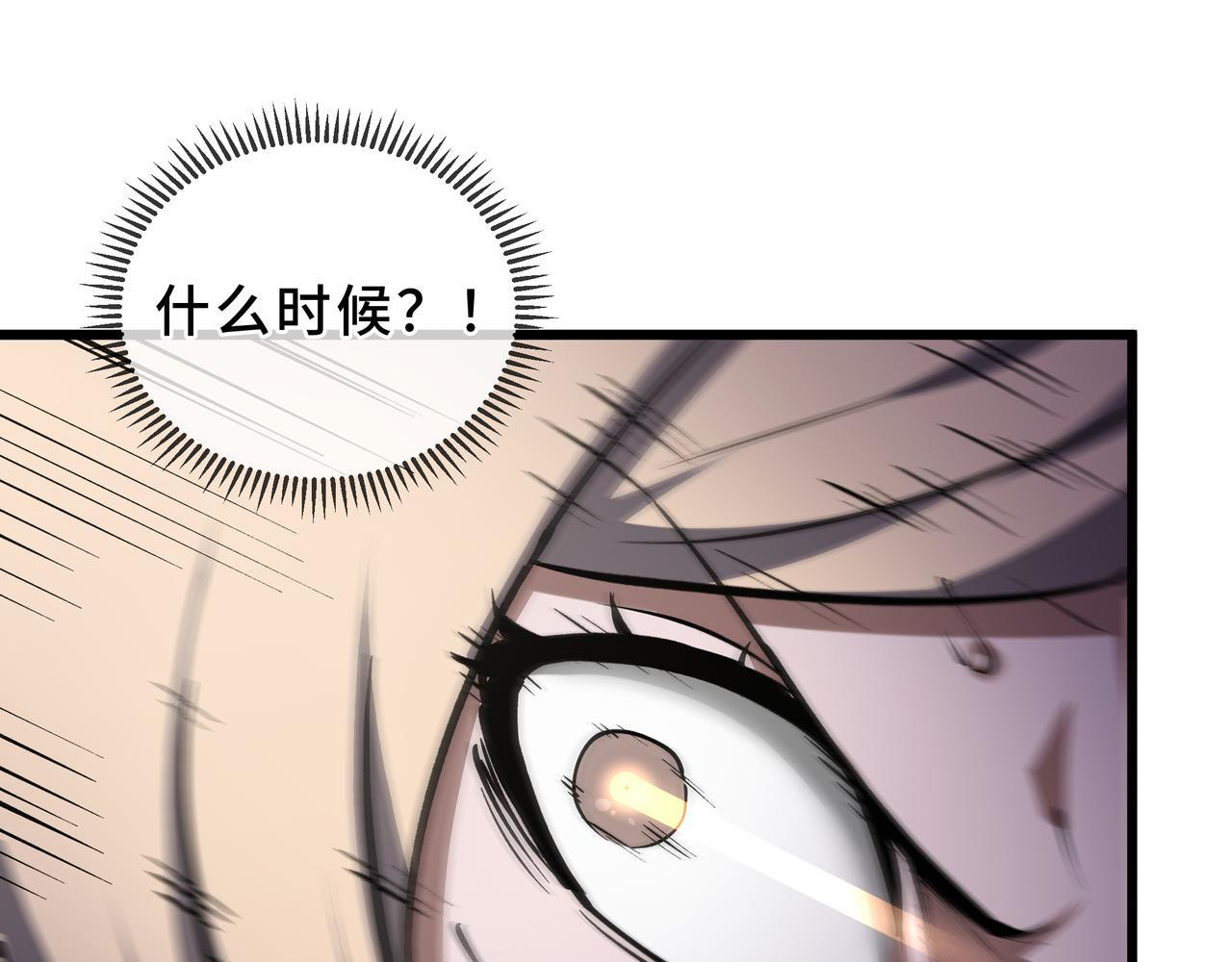 第17话 毒手 第38页