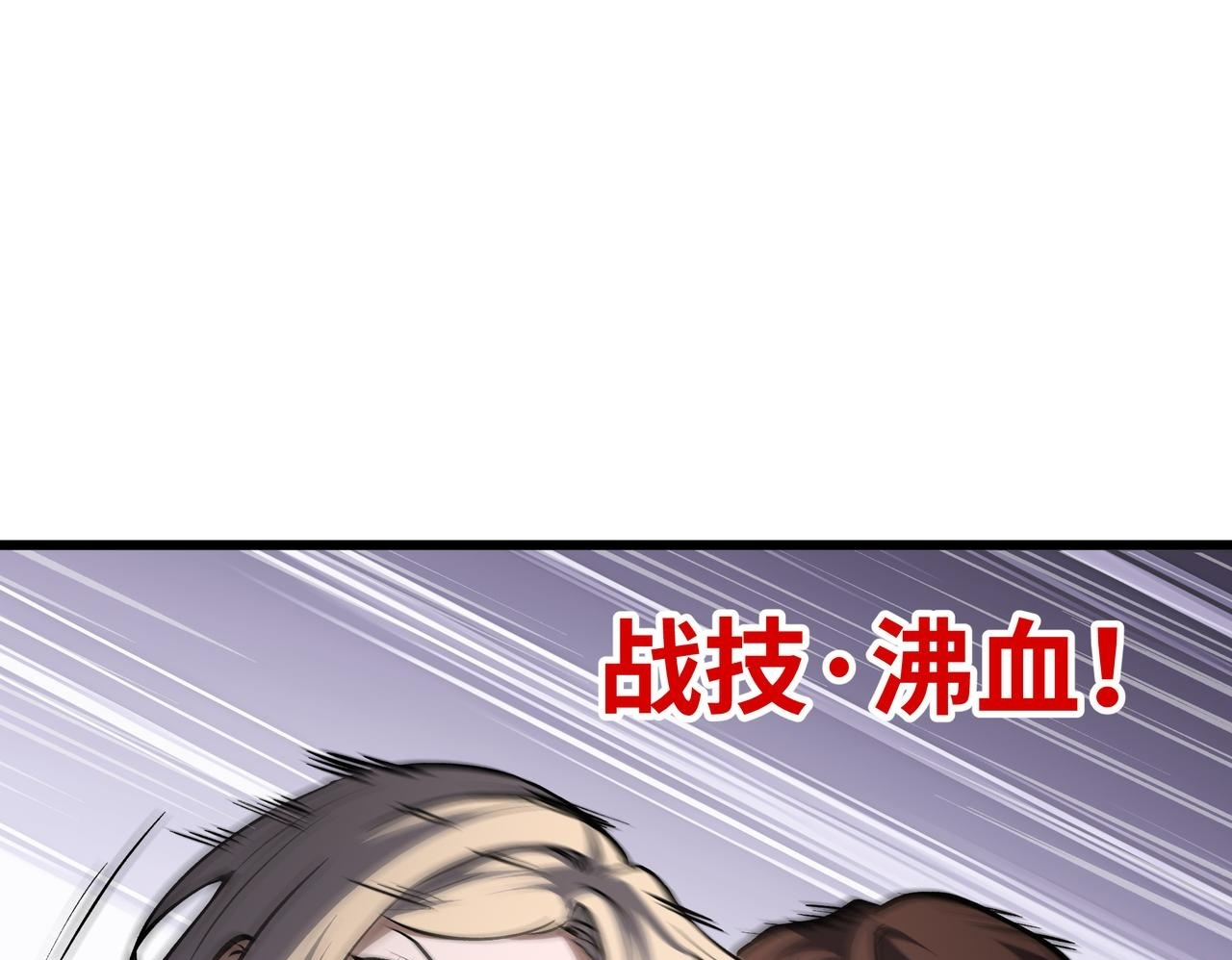 第17话 毒手 第41页