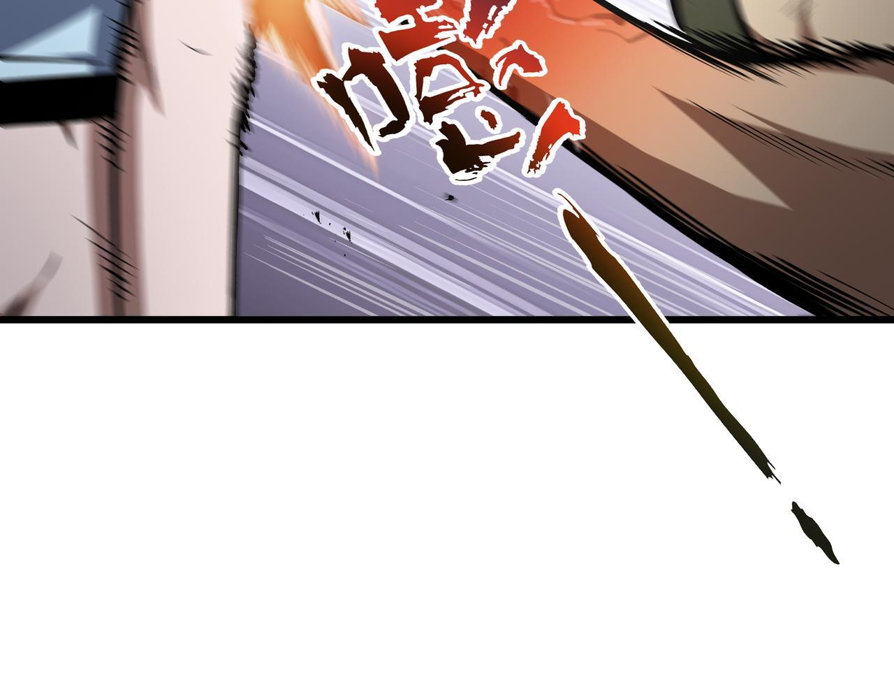 第17话 毒手 第43页