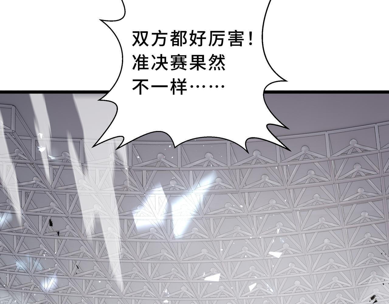 第17话 毒手 第48页