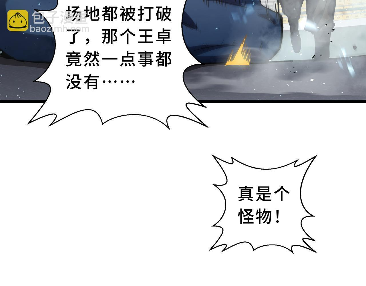 第17话 毒手 第50页