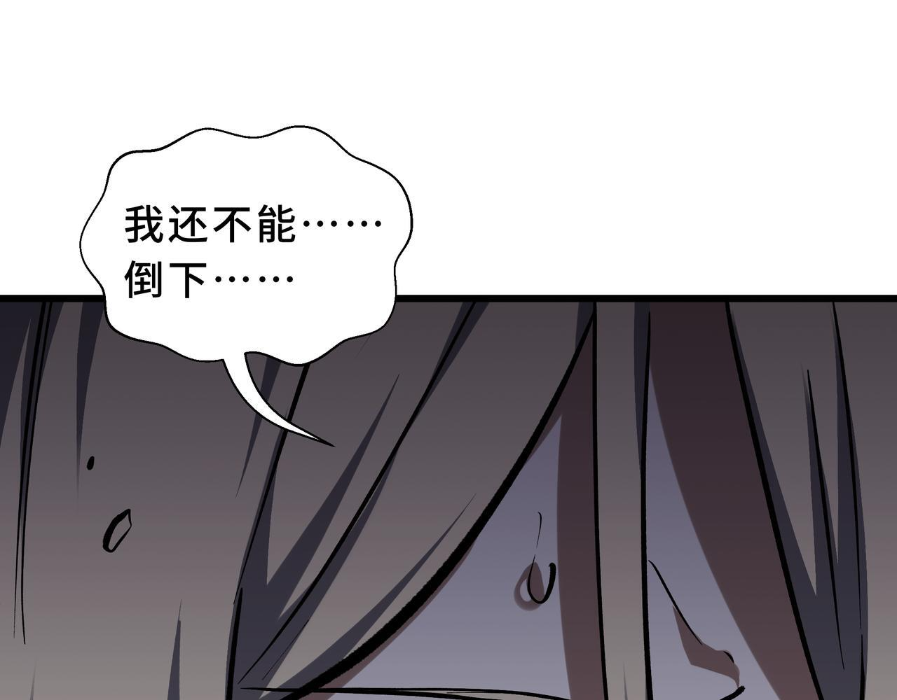 第17话 毒手 第59页