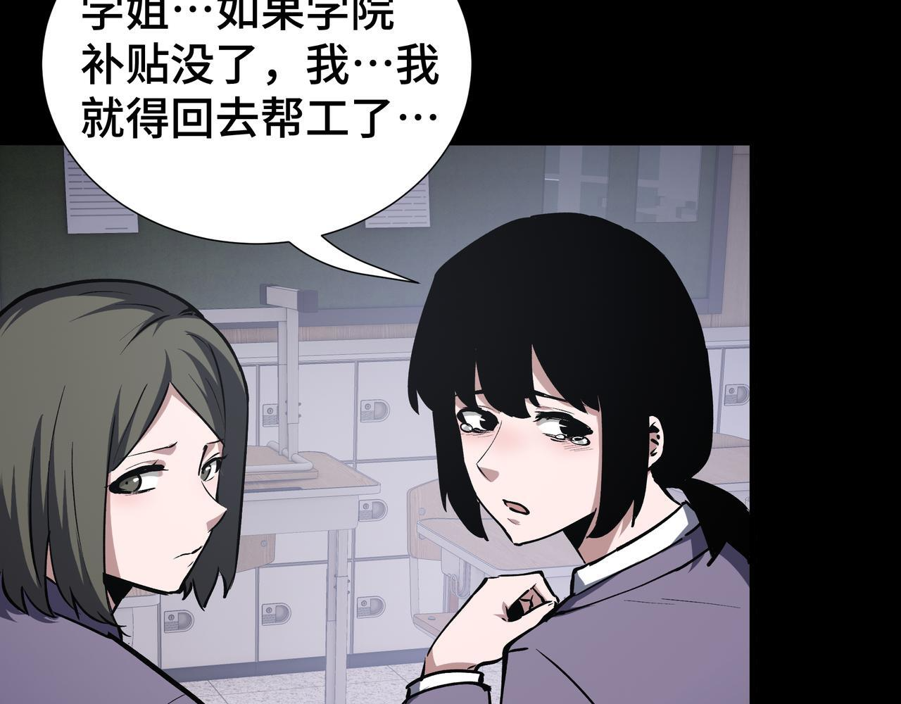 第17话 毒手 第66页