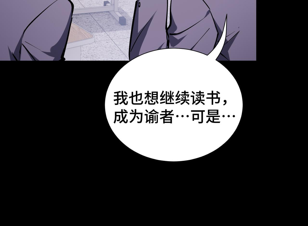 第17话 毒手 第67页