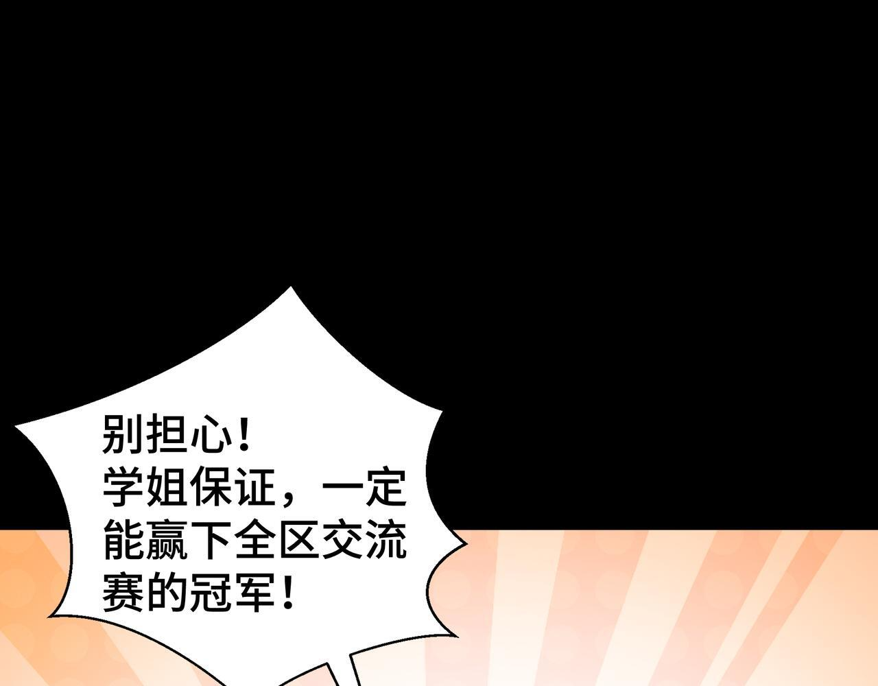 第17话 毒手 第68页