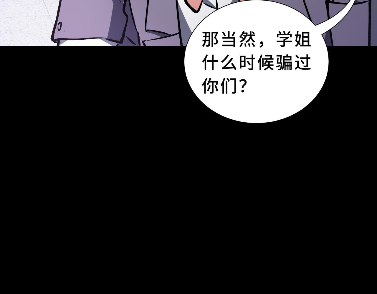 第17话 毒手 第70页