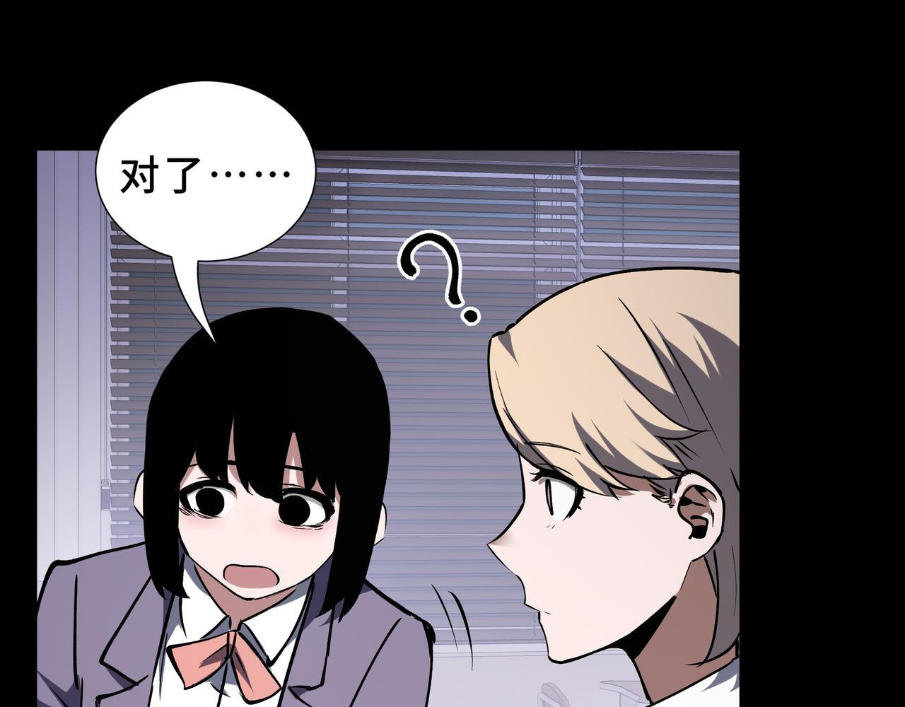 第17话 毒手 第71页