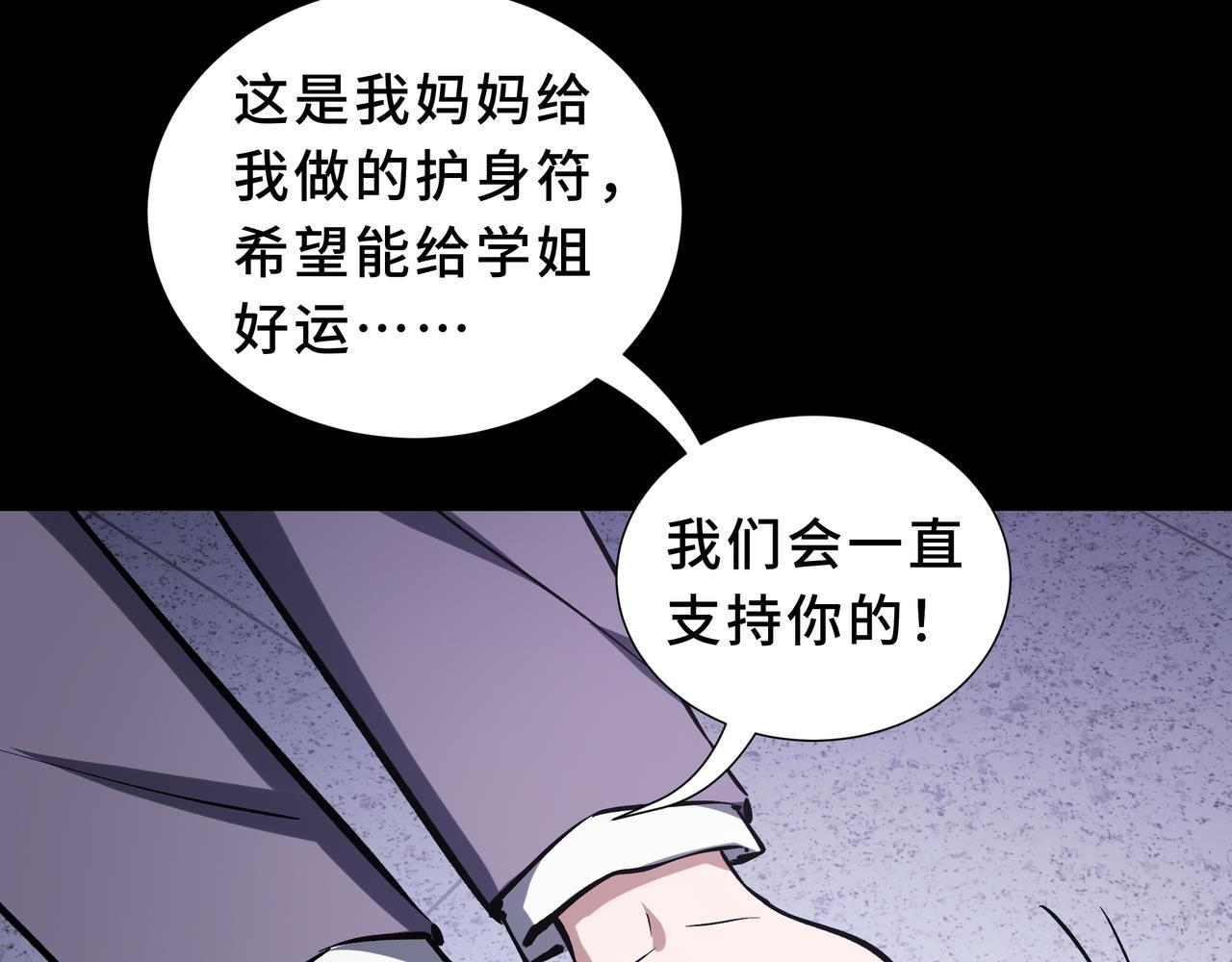 第17话 毒手 第73页