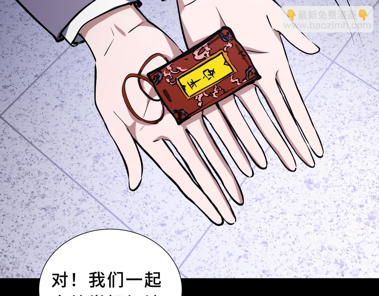 第17话 毒手 第74页