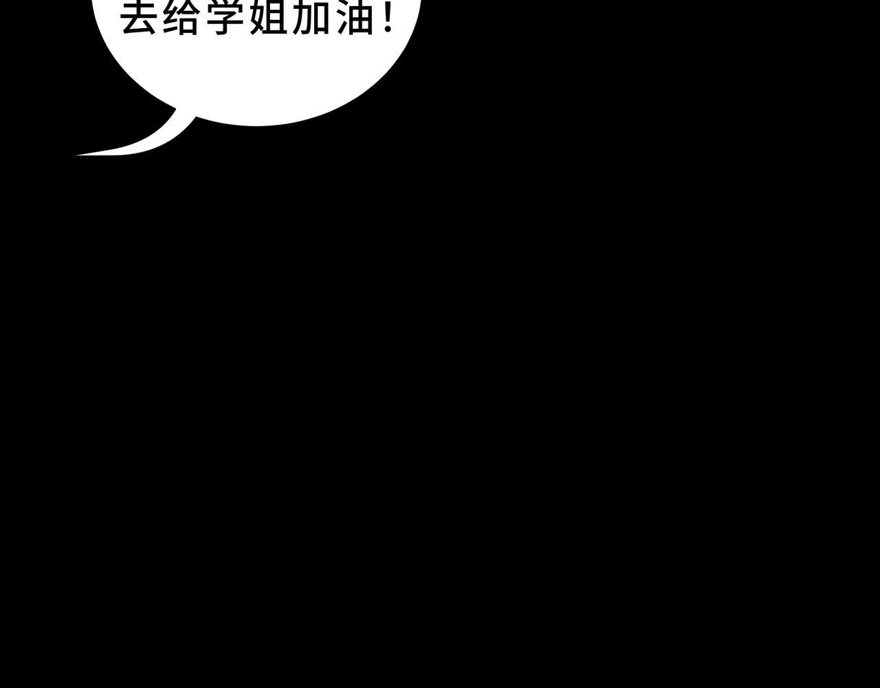 第17话 毒手 第75页