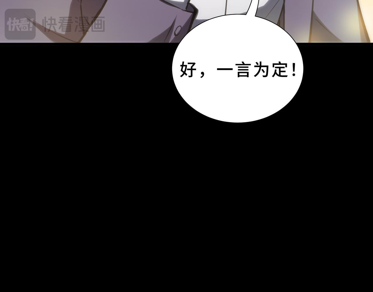 第17话 毒手 第78页