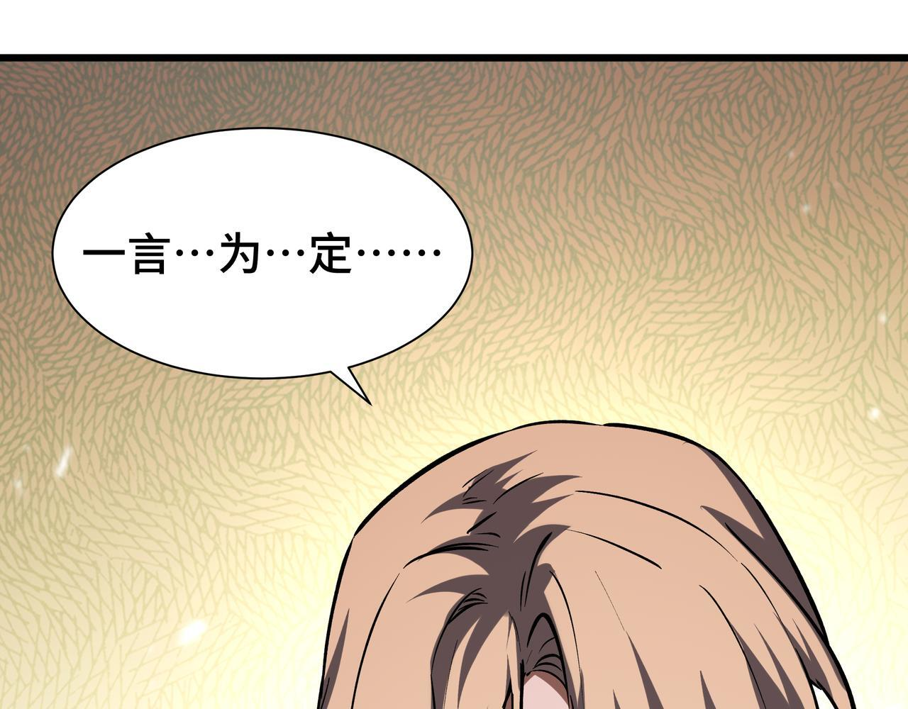 第17话 毒手 第81页