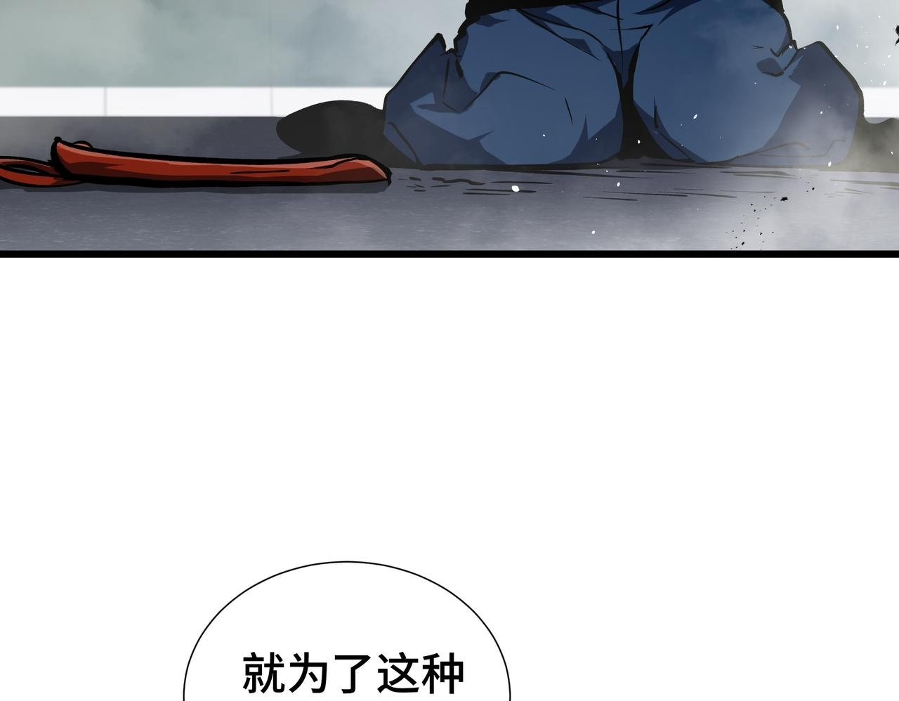第17话 毒手 第85页