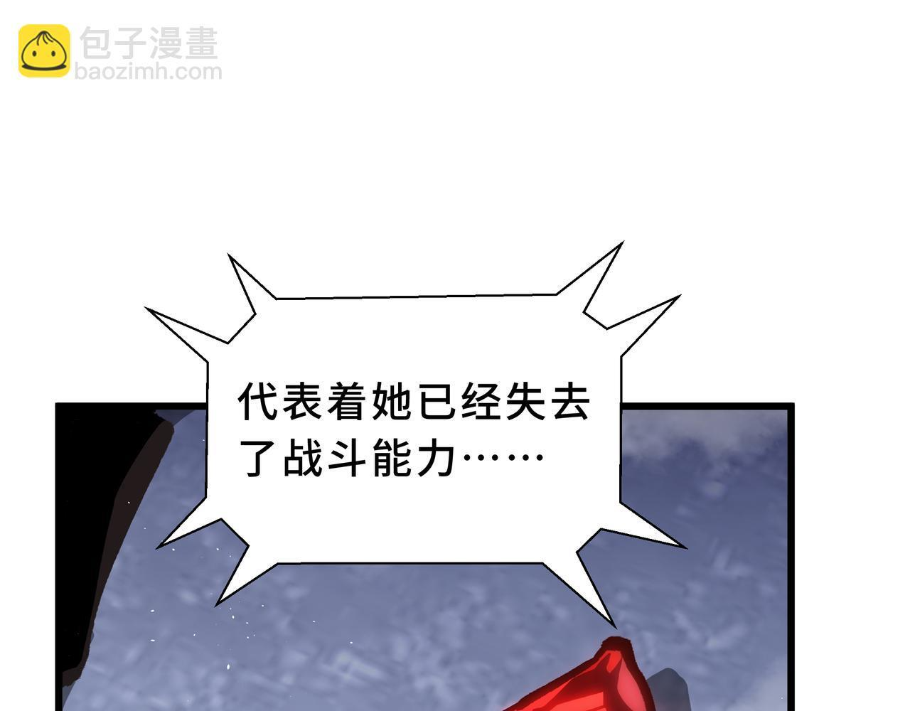 第17话 毒手 第86页