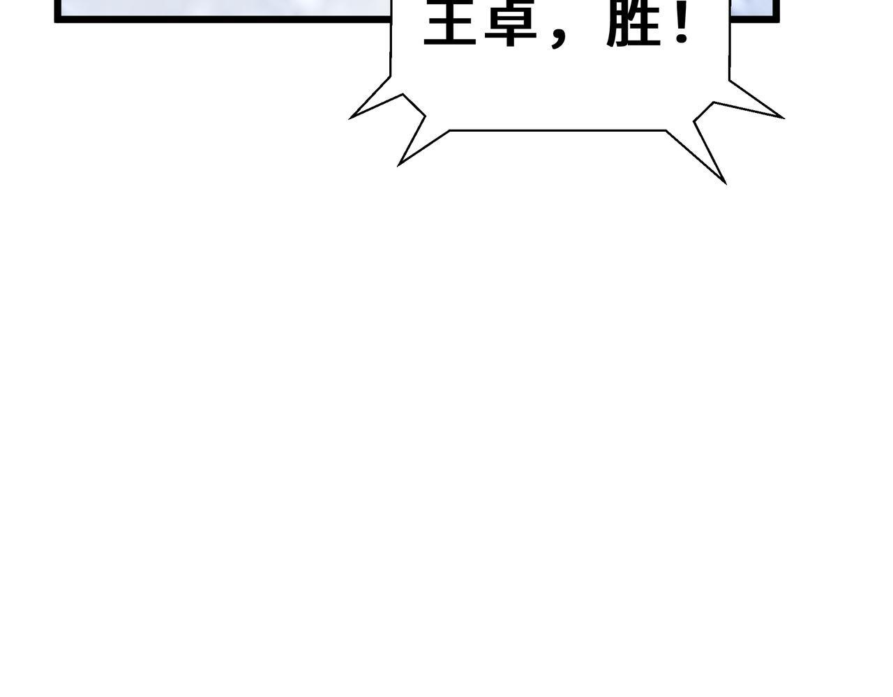 第17话 毒手 第88页