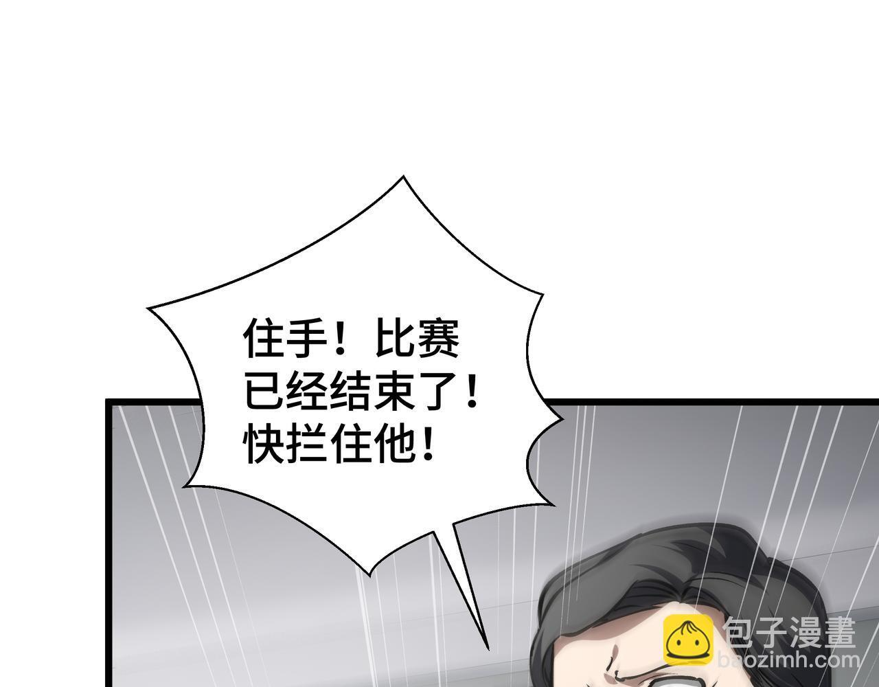 第17话 毒手 第93页