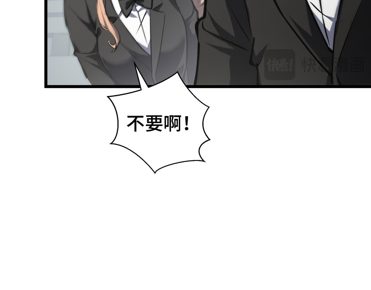 第17话 毒手 第95页