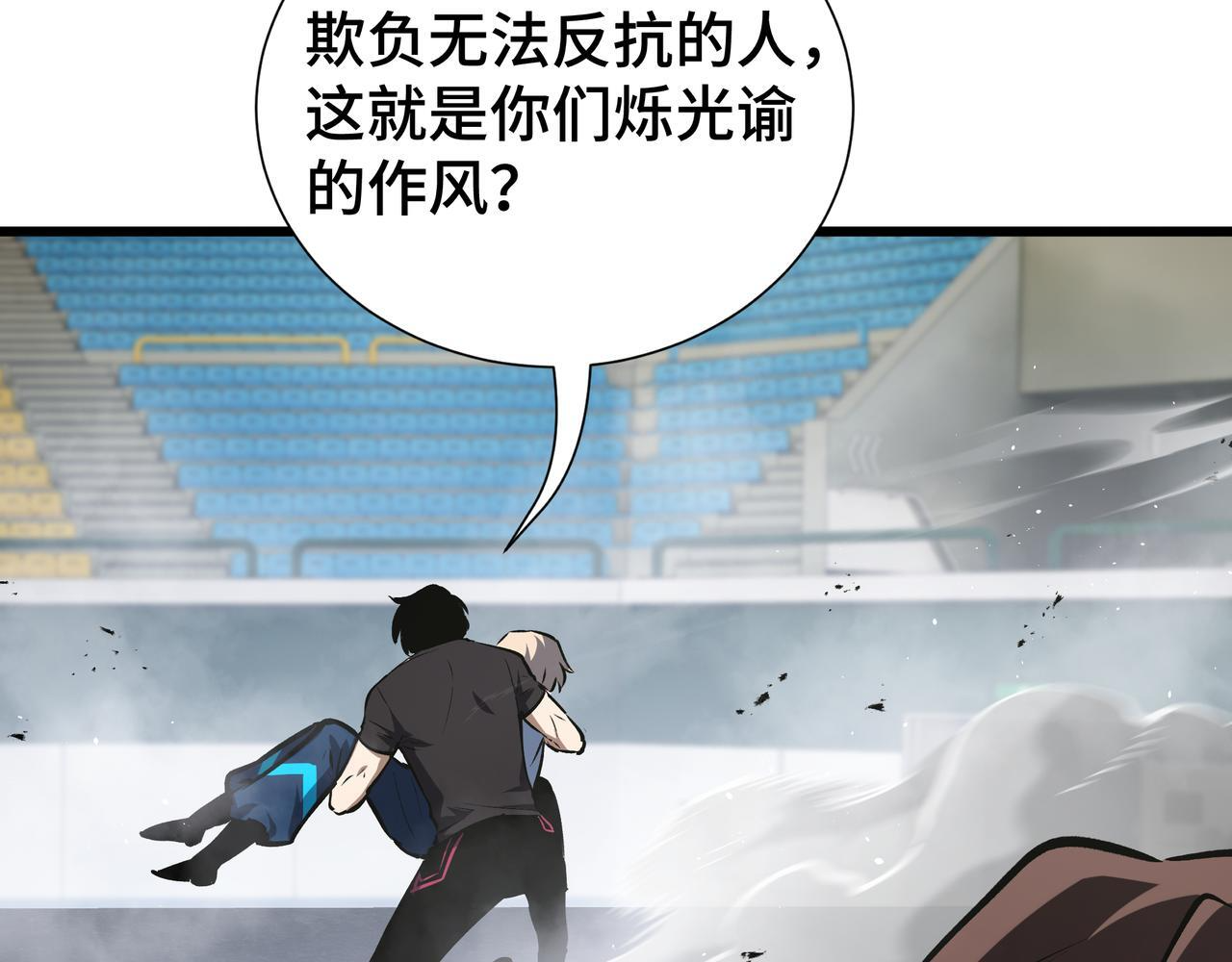 第17话 毒手 第98页