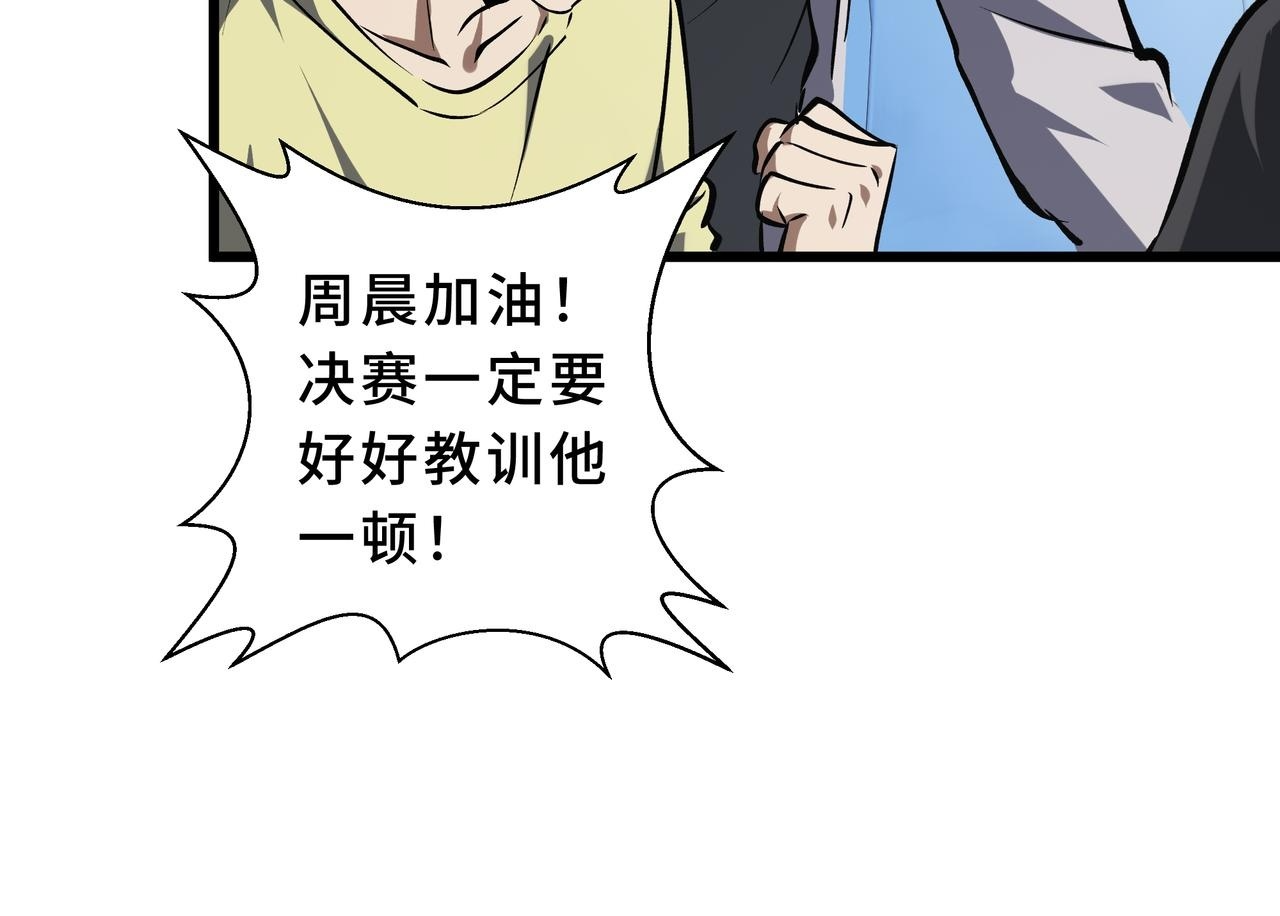 第17话 毒手 第107页
