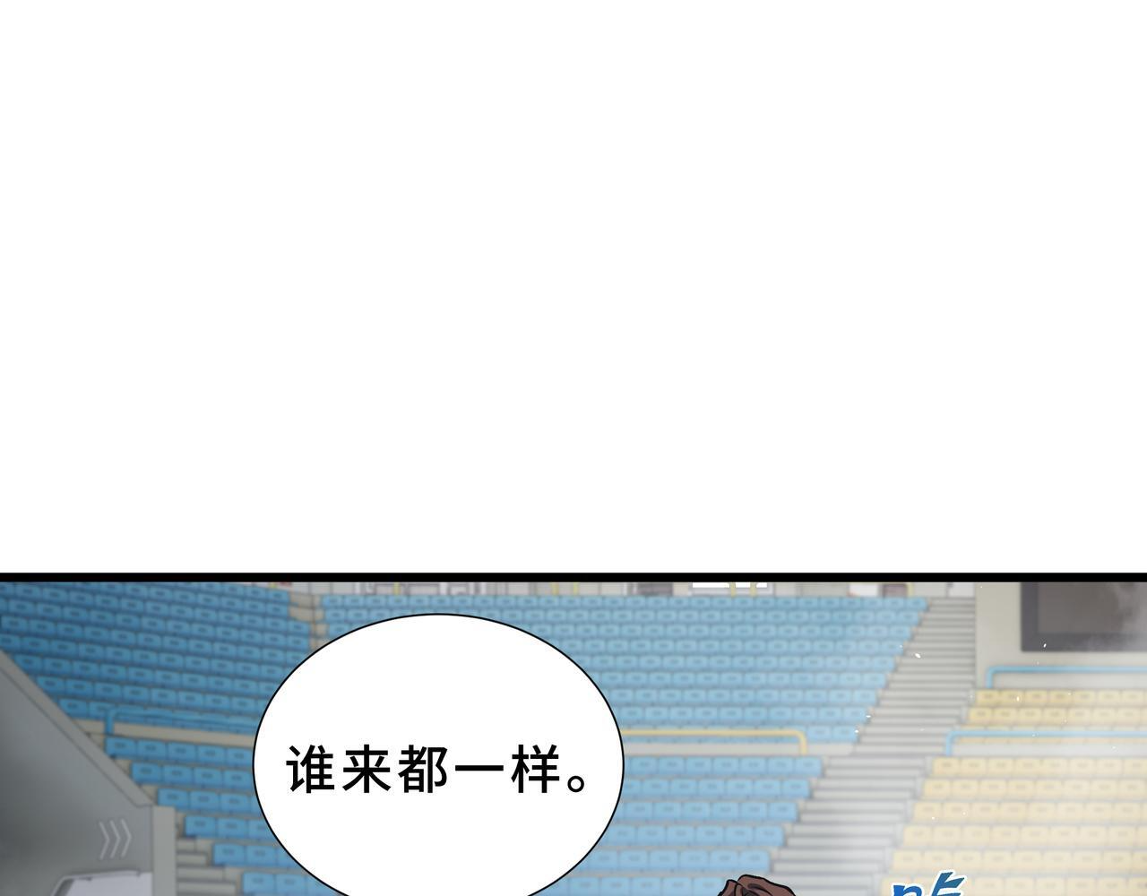 第17话 毒手 第108页