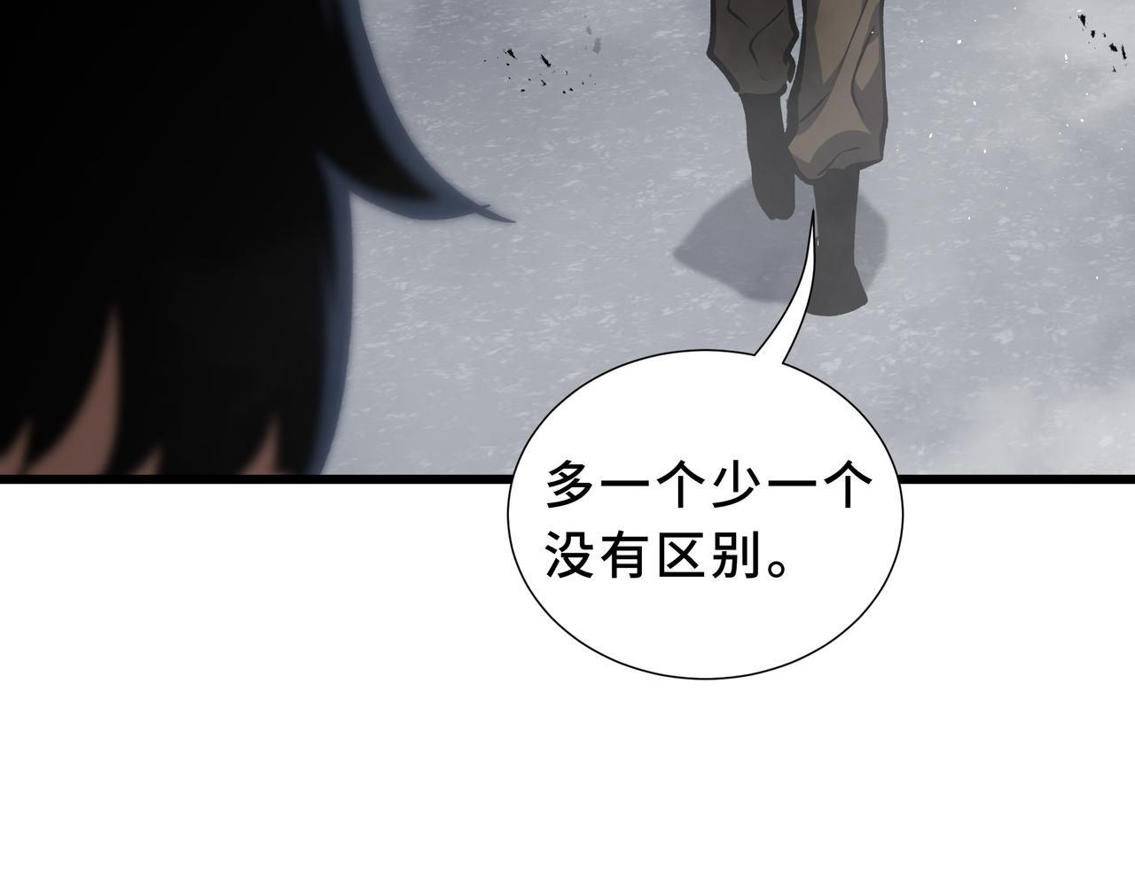 第17话 毒手 第110页