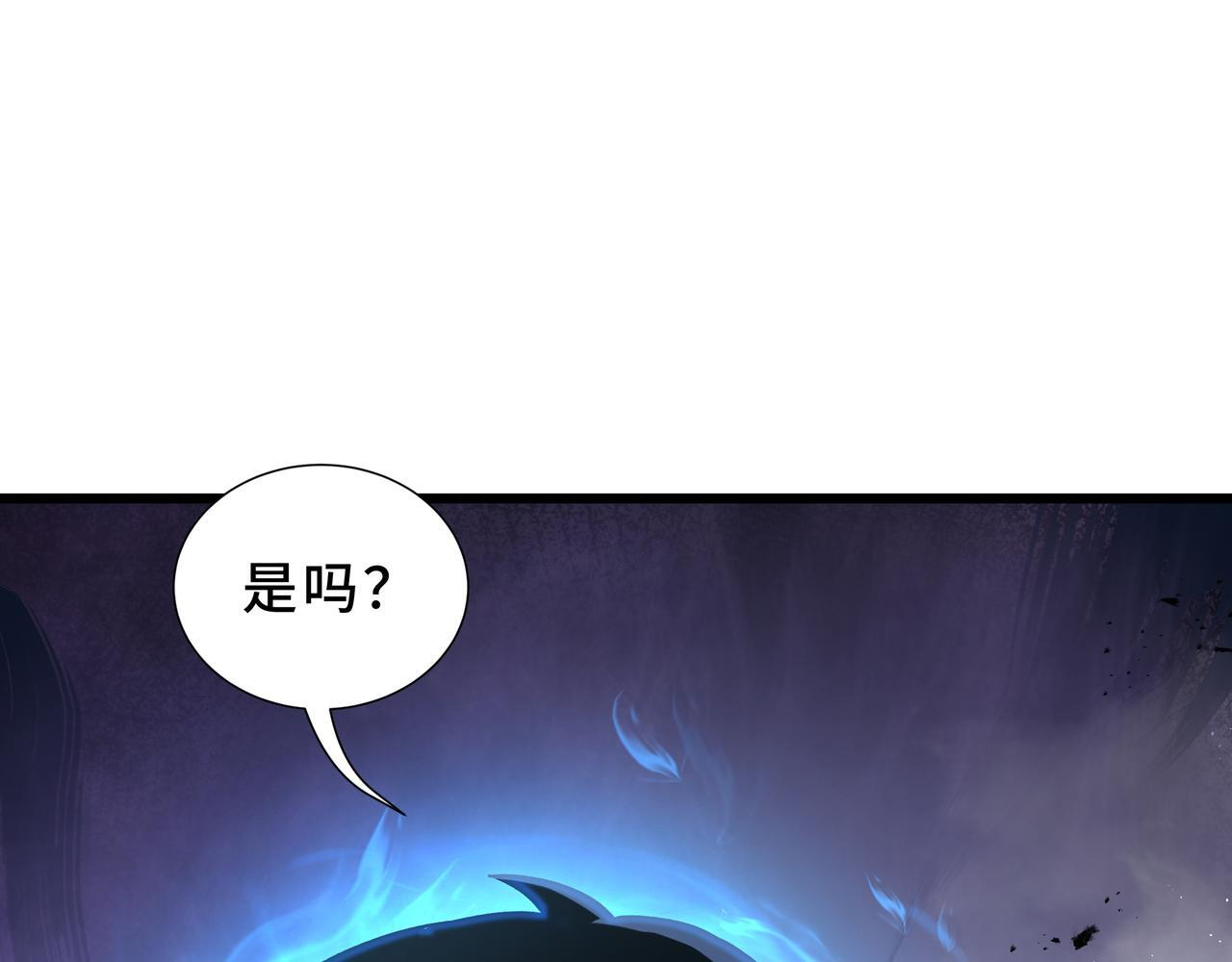 第17话 毒手 第111页