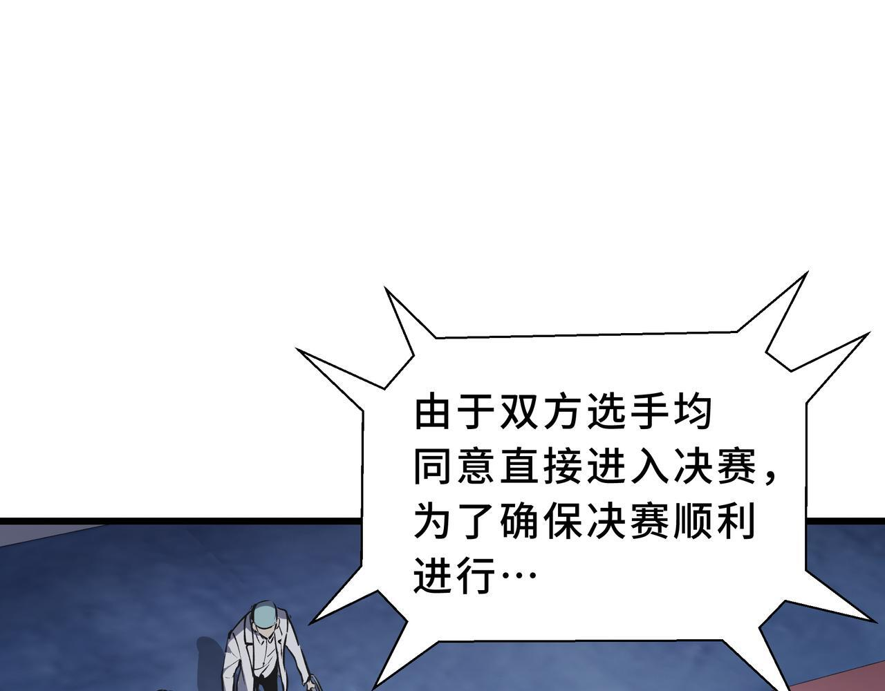 第18话 沸腾之血 第4页