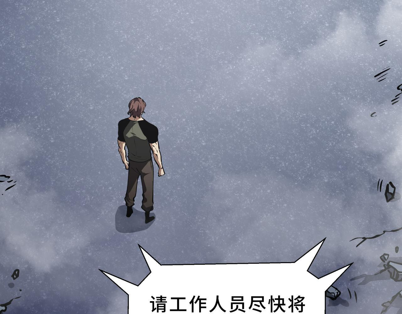 第18话 沸腾之血 第6页