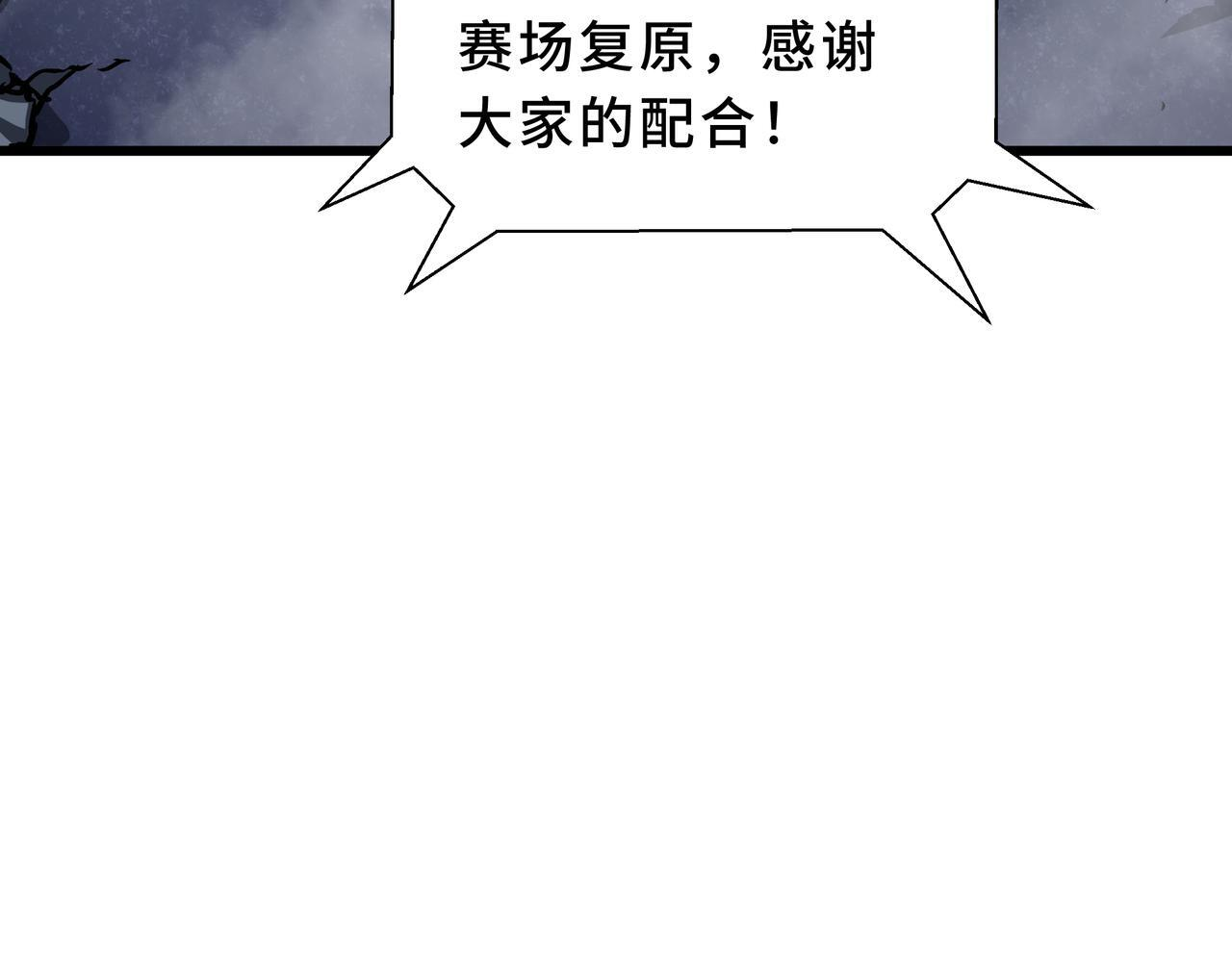 第18话 沸腾之血 第7页
