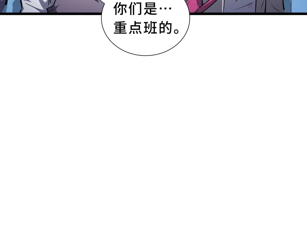 第18话 沸腾之血 第10页